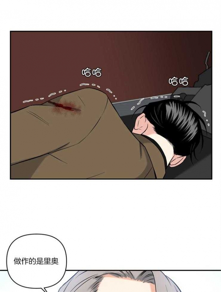 天使兔俱乐部漫画,第74话1图