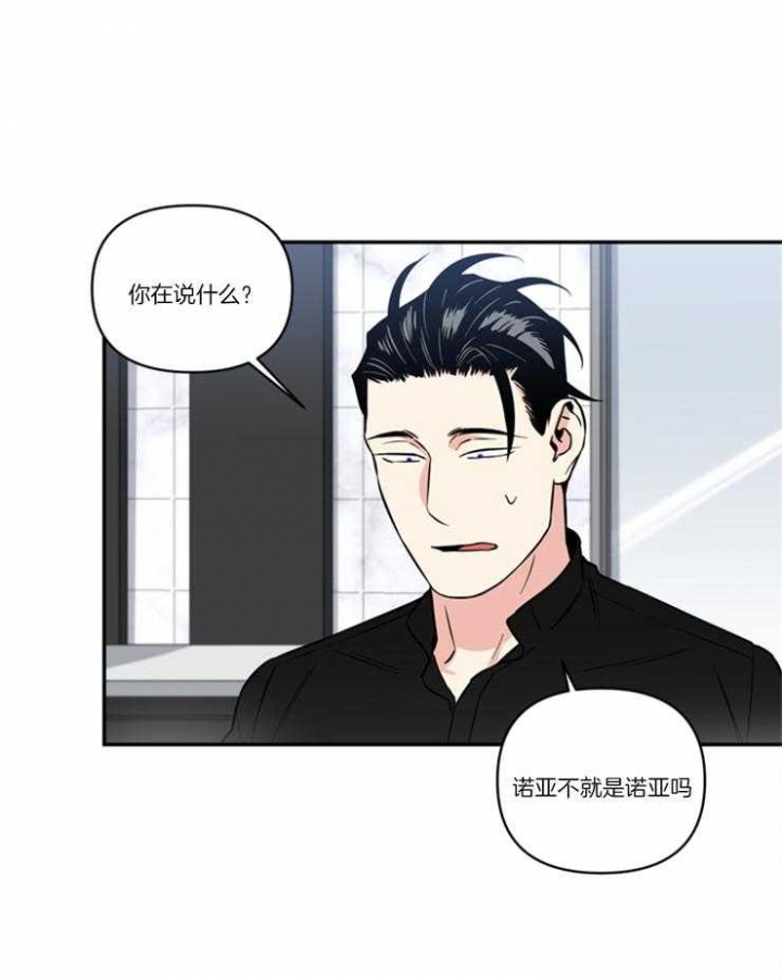 天使兔俱乐部漫画,第34话1图