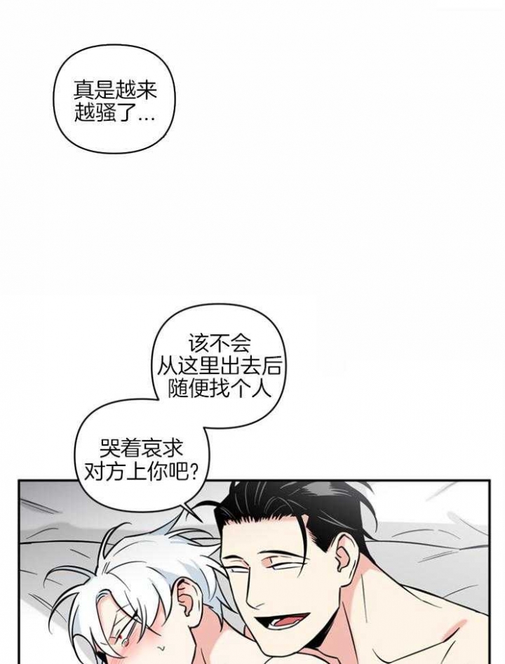 天使兔俱乐部漫画,第44话1图