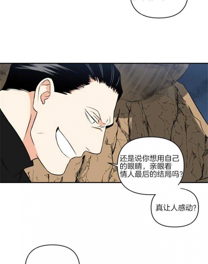 天使兔俱乐部漫画,第70话1图