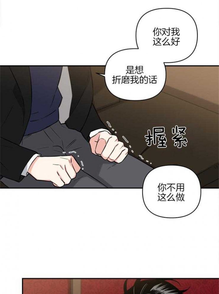 天使兔俱乐部漫画,第54话1图