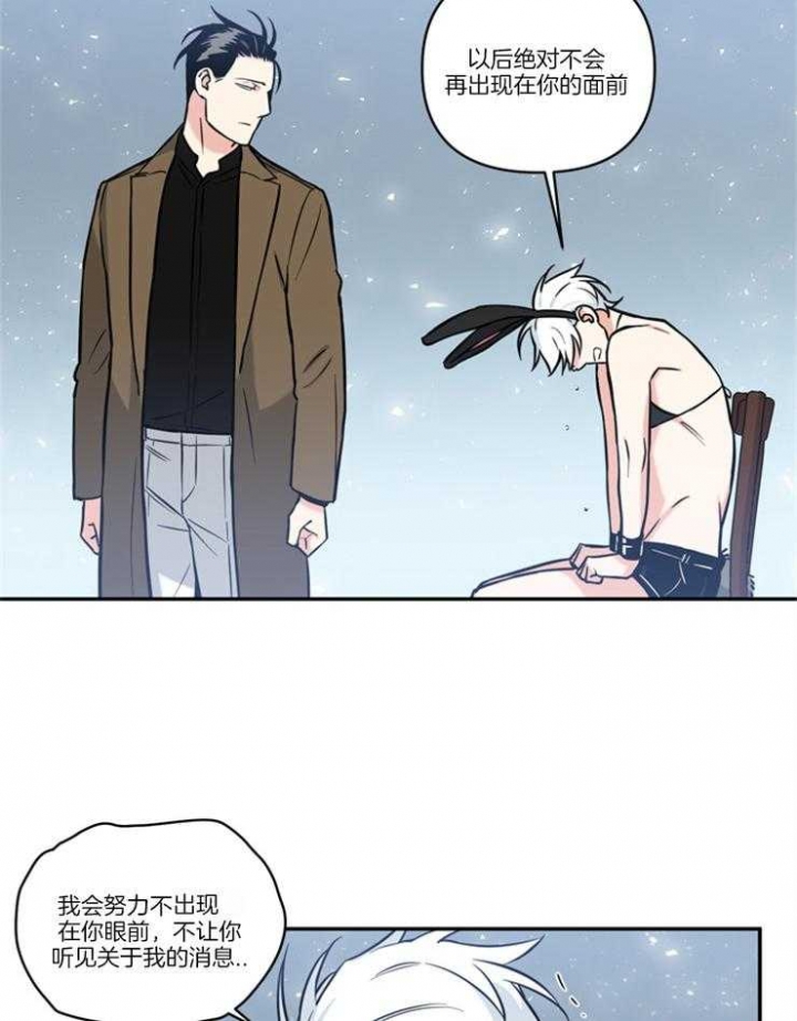 天使兔俱乐部漫画,第40话1图