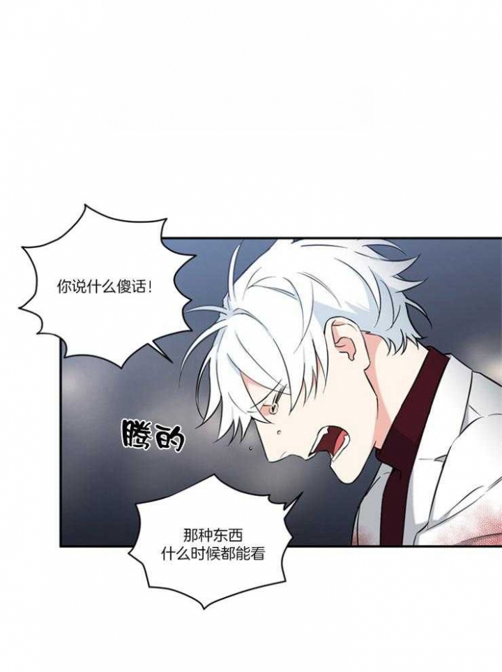 天使兔俱乐部漫画,第72话2图