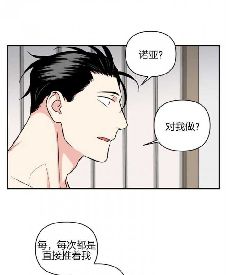 天使兔俱乐部漫画,第57话1图