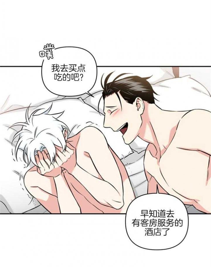 天使兔俱乐部漫画,第58话2图