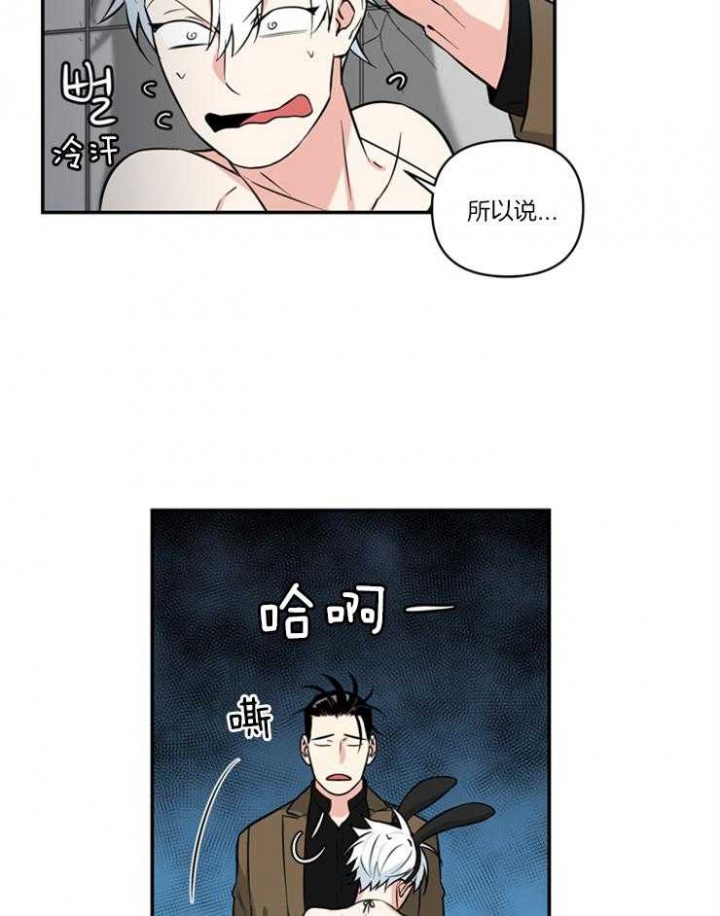 天使兔俱乐部漫画,第21话1图