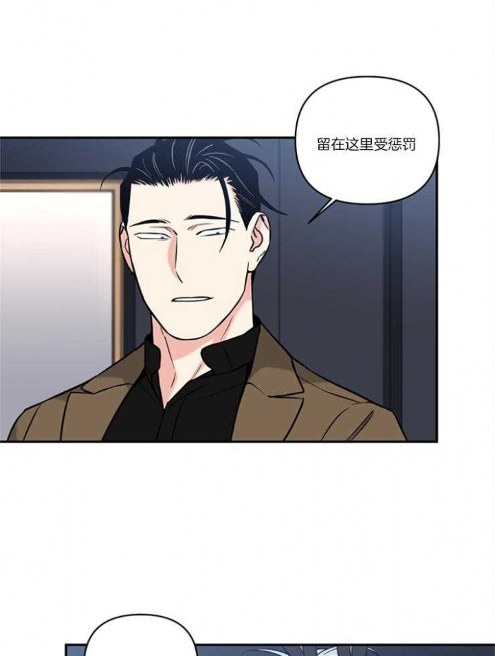 天使兔俱乐部漫画,第40话1图