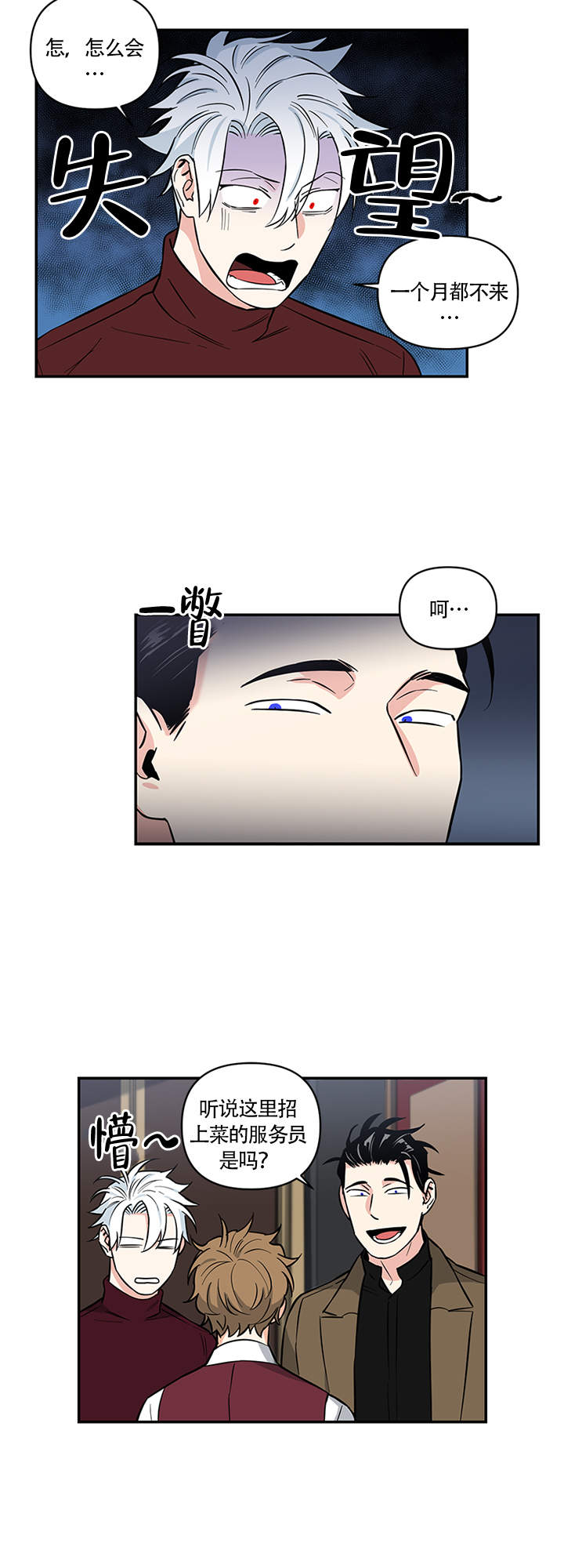 天使兔俱乐部漫画,第14话2图