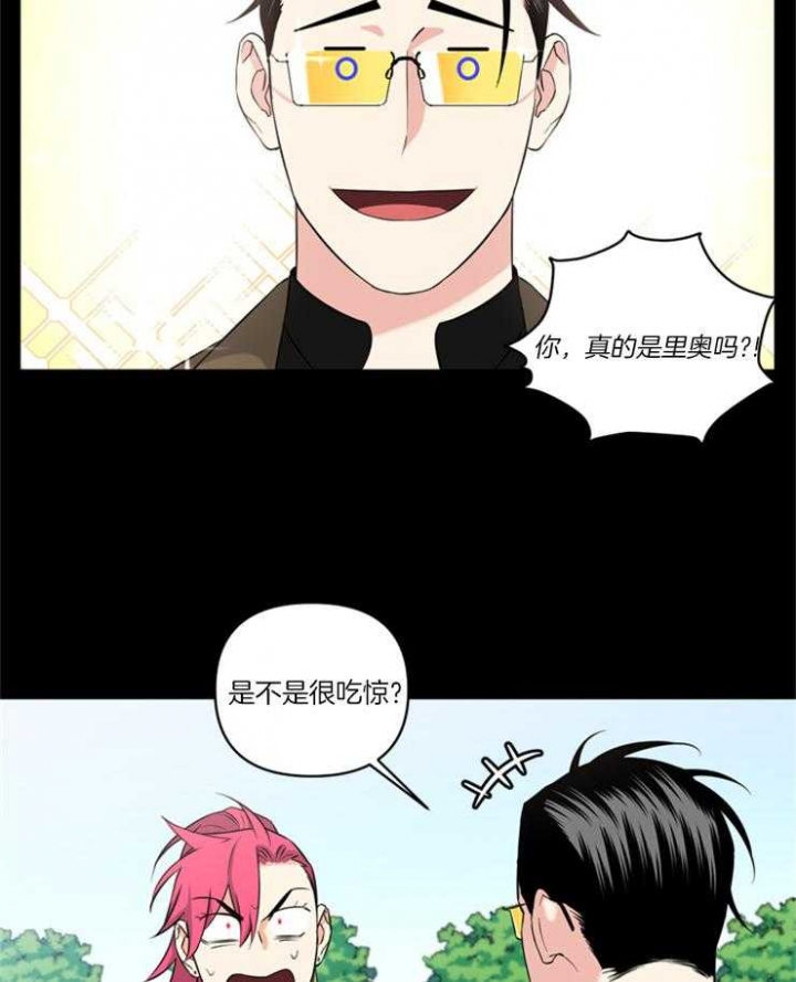 天使兔俱乐部漫画,第78话2图