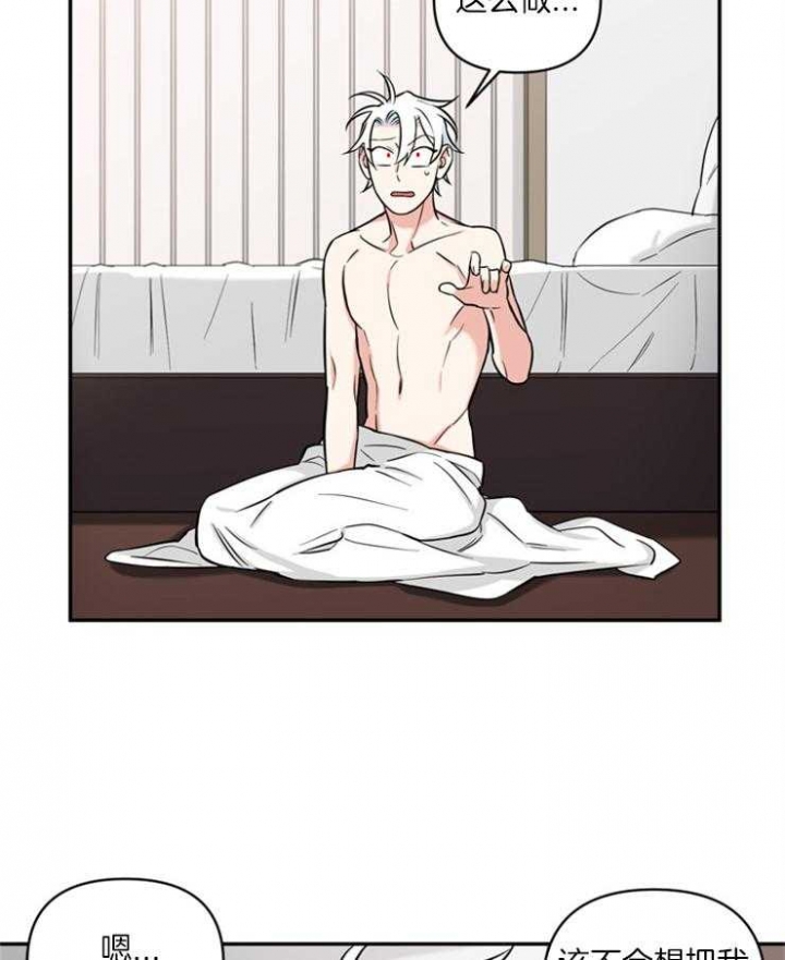 天使兔俱乐部漫画,第59话2图