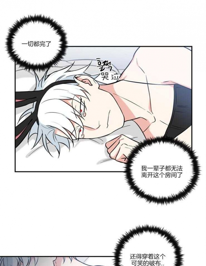 天使兔俱乐部漫画,第41话2图