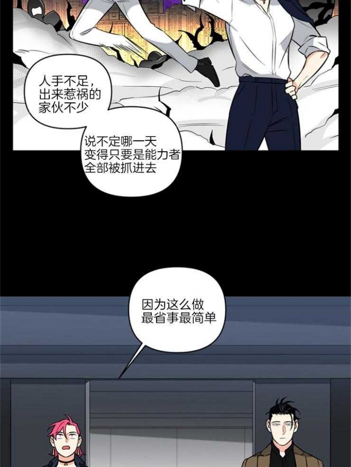 天使兔俱乐部漫画,第63话2图