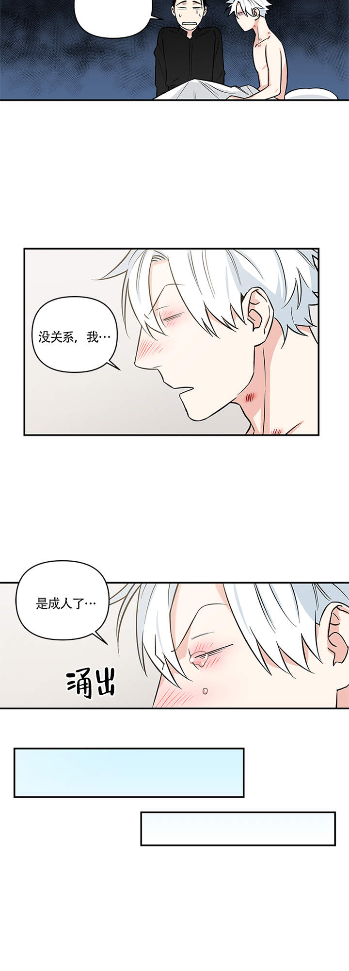 天使兔俱乐部漫画,第13话2图