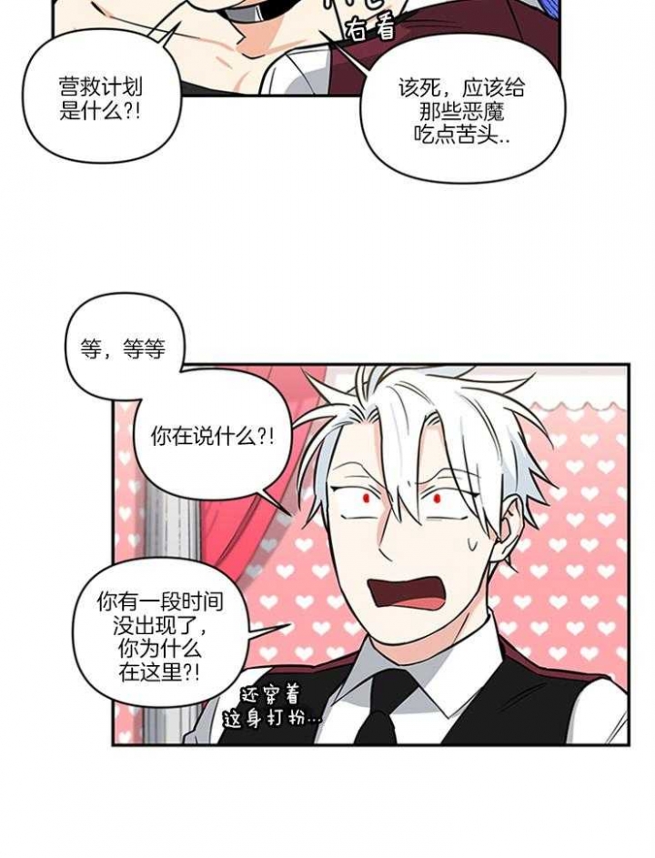 天使兔俱乐部漫画,第16话1图
