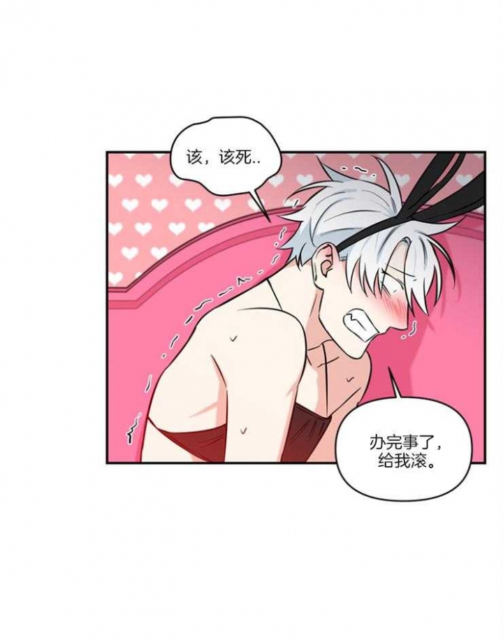 天使兔俱乐部漫画,第19话1图