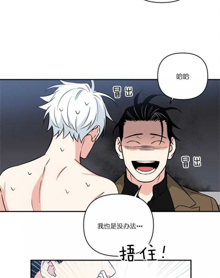 天使兔俱乐部漫画,第30话1图