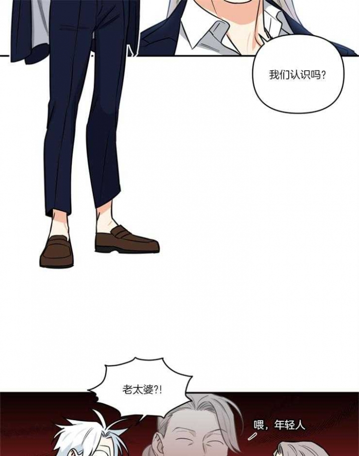 天使兔俱乐部漫画,第24话2图