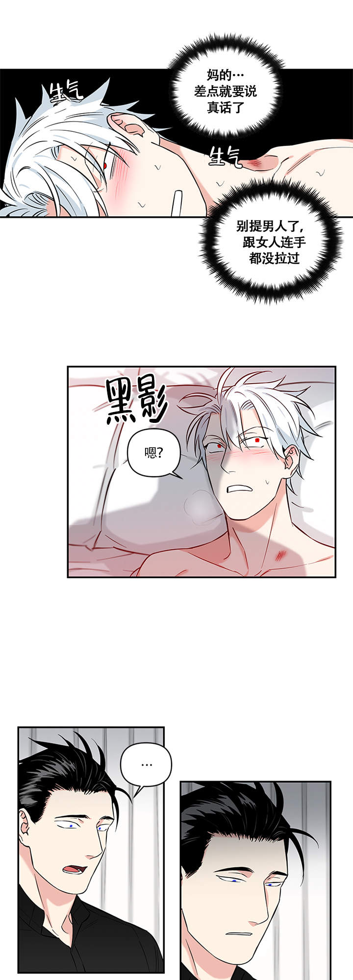 天使兔俱乐部漫画,第12话2图