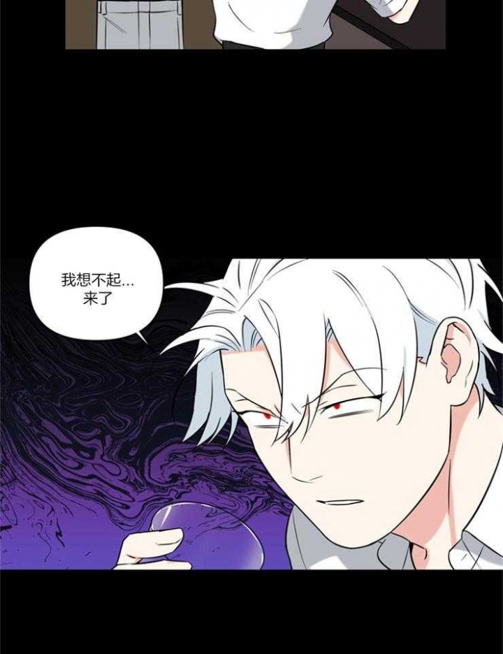 天使兔俱乐部漫画,第81话1图