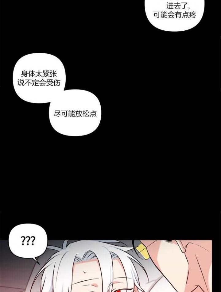 天使兔俱乐部漫画,第83话2图