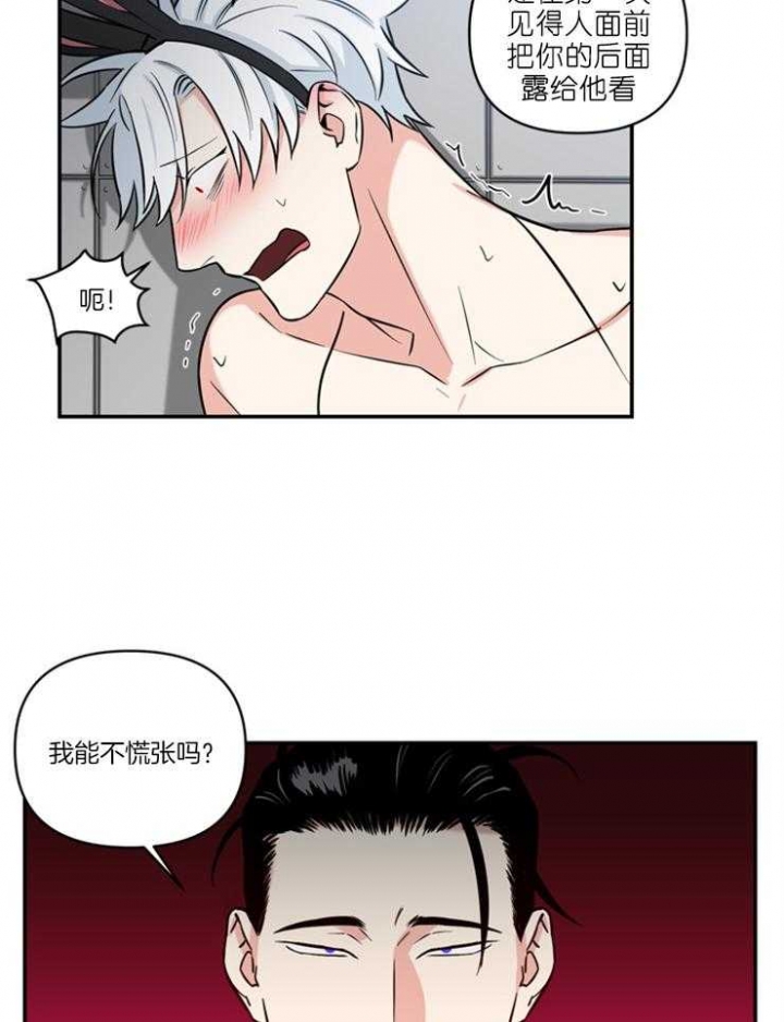 天使兔俱乐部漫画,第21话2图