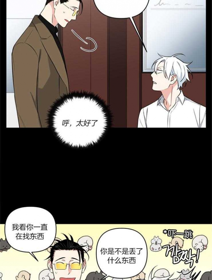 天使兔俱乐部漫画,第78话1图