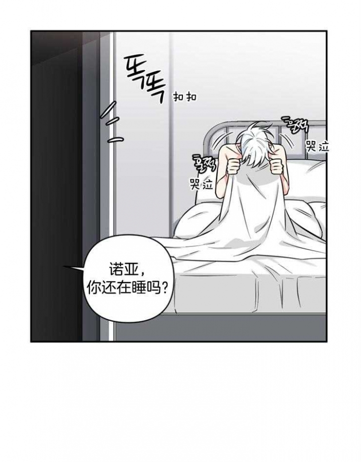 天使兔耳朵钩织教程漫画,第47话2图