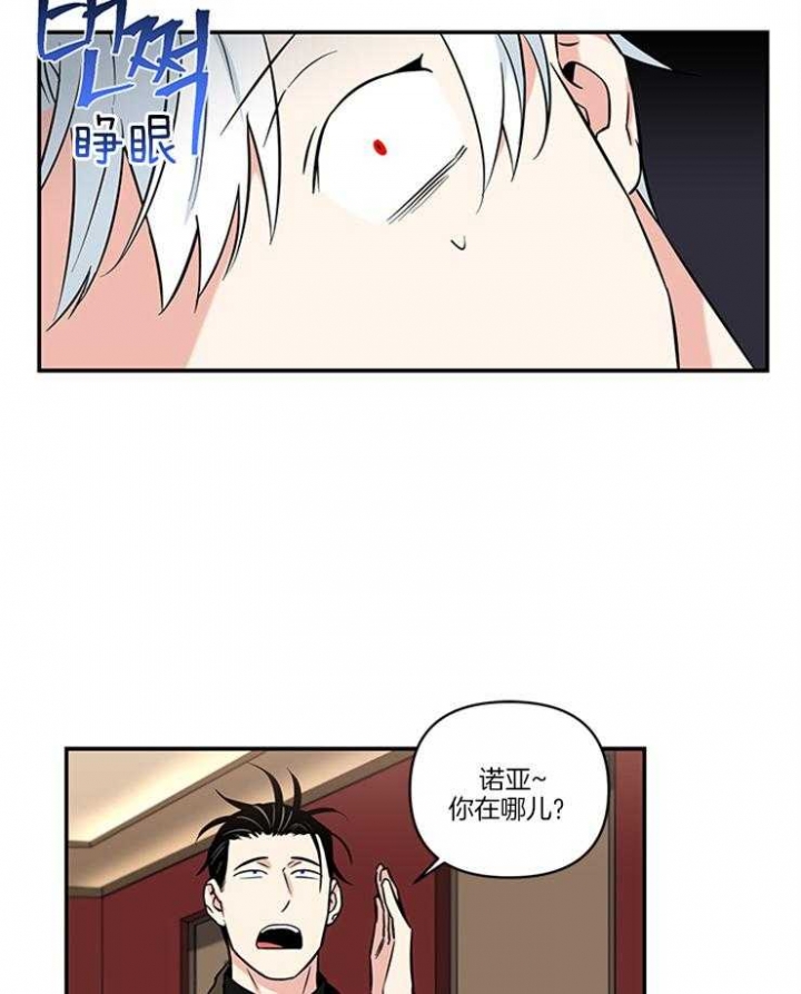 天使兔俱乐部漫画,第18话2图