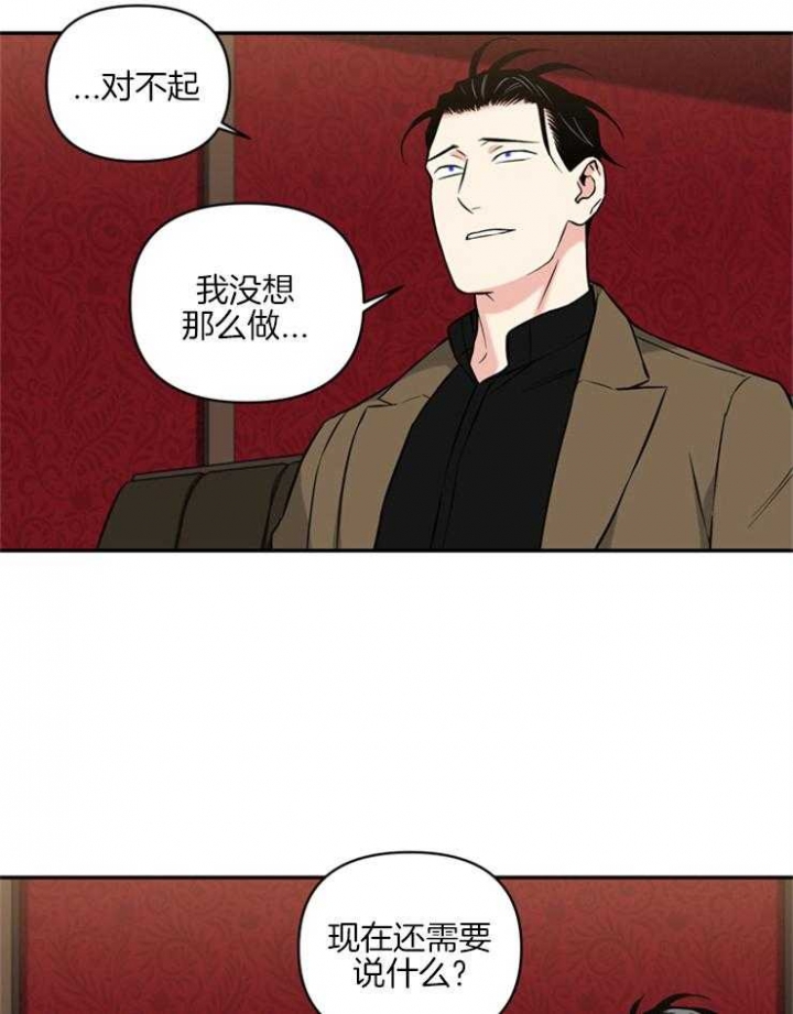 天使兔俱乐部漫画,第54话2图