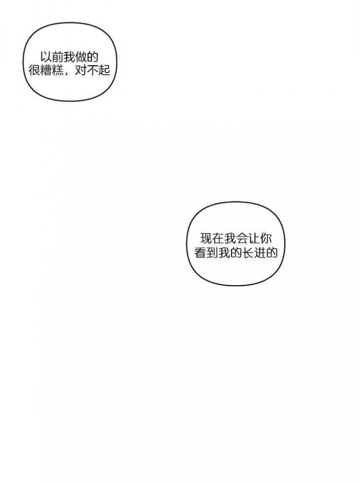 天使兔俱乐部漫画,第23话2图