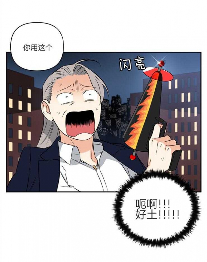 天使兔俱乐部漫画,第69话2图