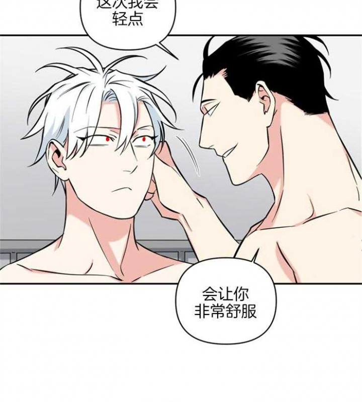 天使兔俱乐部漫画,第45话1图