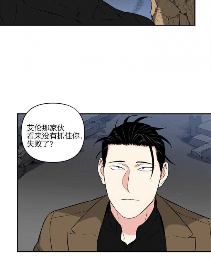 天使兔俱乐部漫画,第68话2图