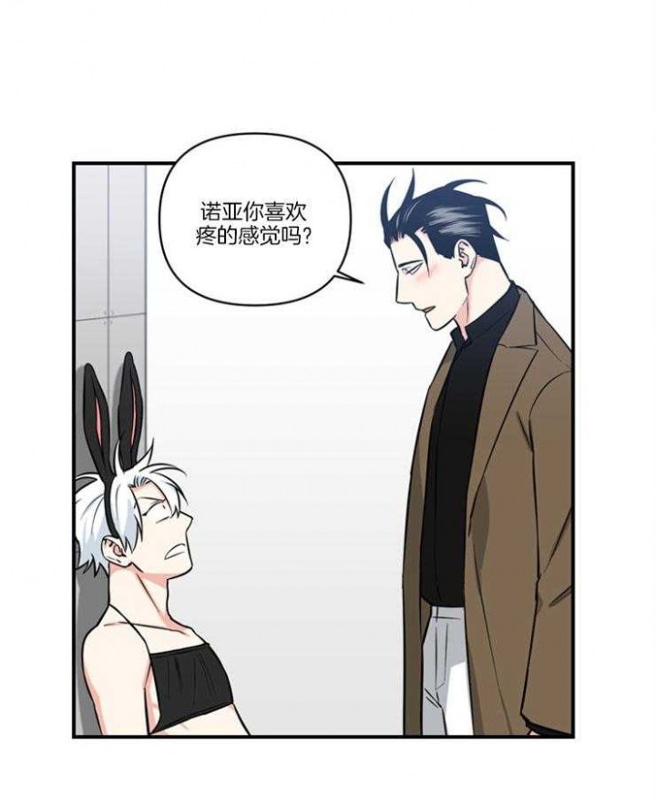 天使兔俱乐部漫画,第22话1图