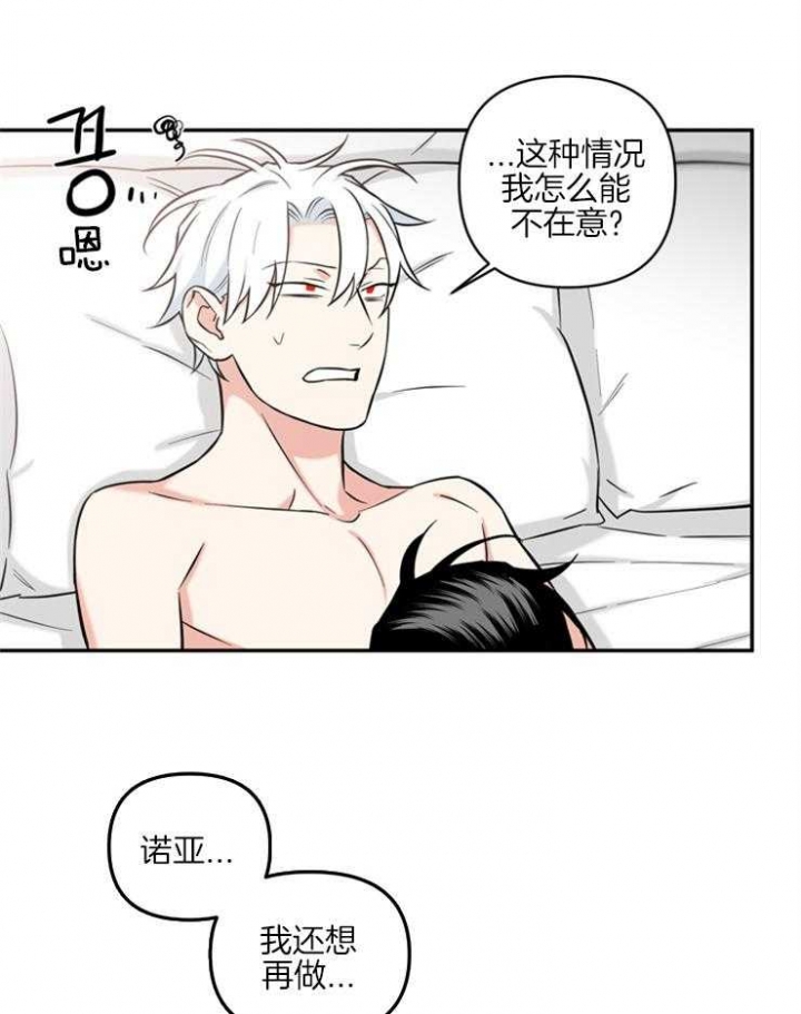 天使兔俱乐部漫画,第58话2图