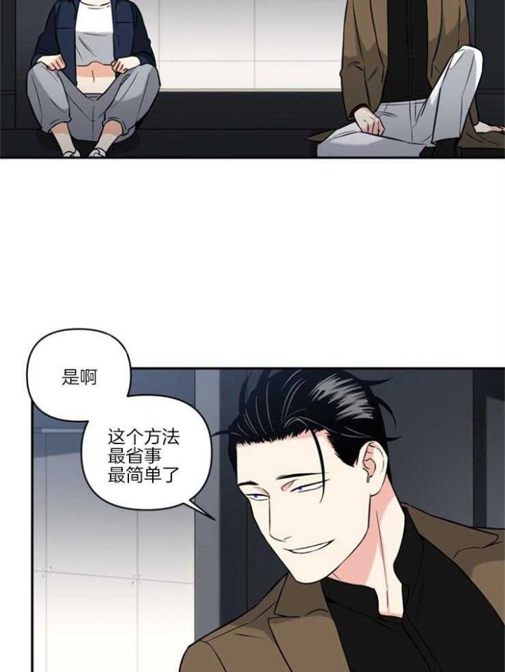 天使兔俱乐部漫画,第63话1图