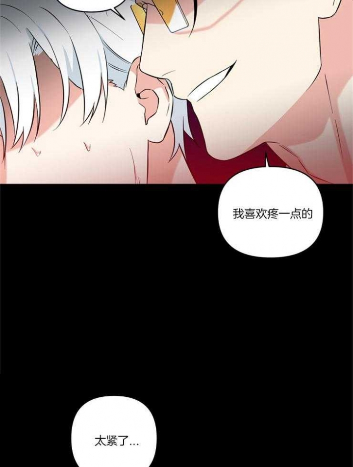 天使兔俱乐部漫画,第83话1图