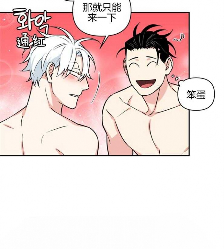 天使兔俱乐部漫画,第45话1图