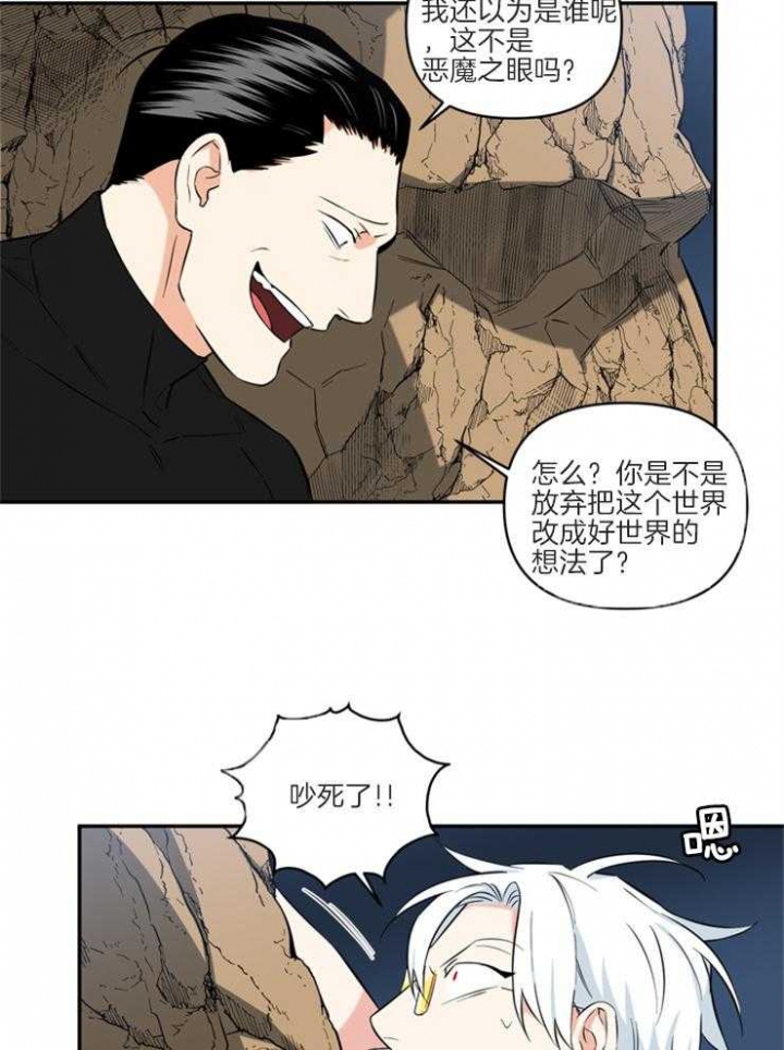 天使兔俱乐部漫画,第69话1图