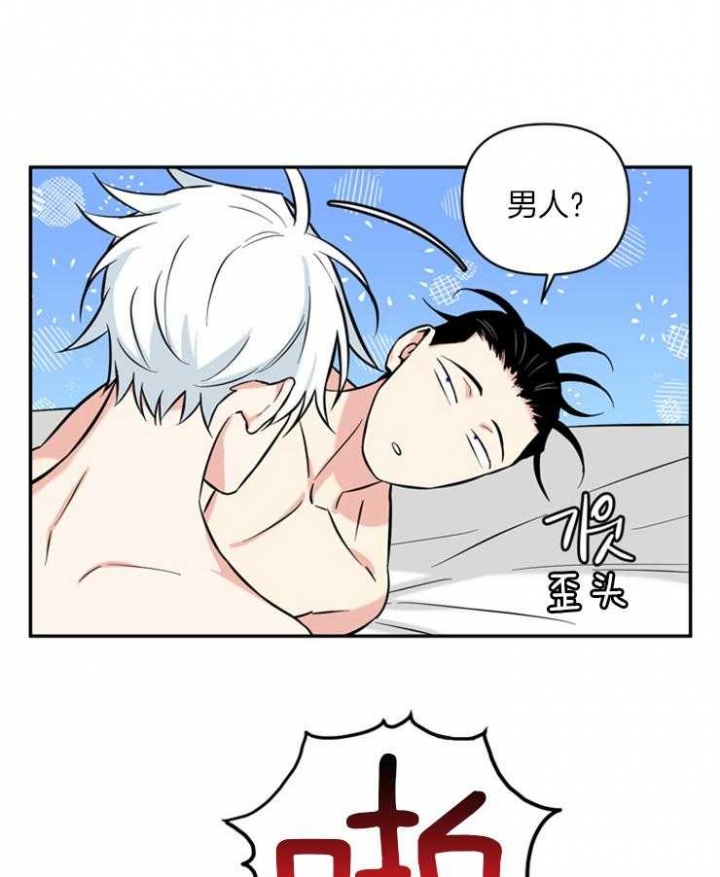 天使兔俱乐部漫画,第44话2图