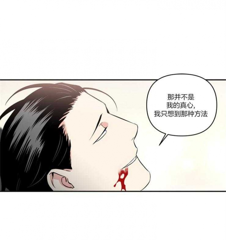 天使兔耳朵钩织教程漫画,第73话1图