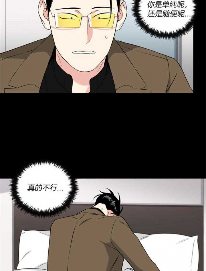 天使兔俱乐部漫画,第82话2图