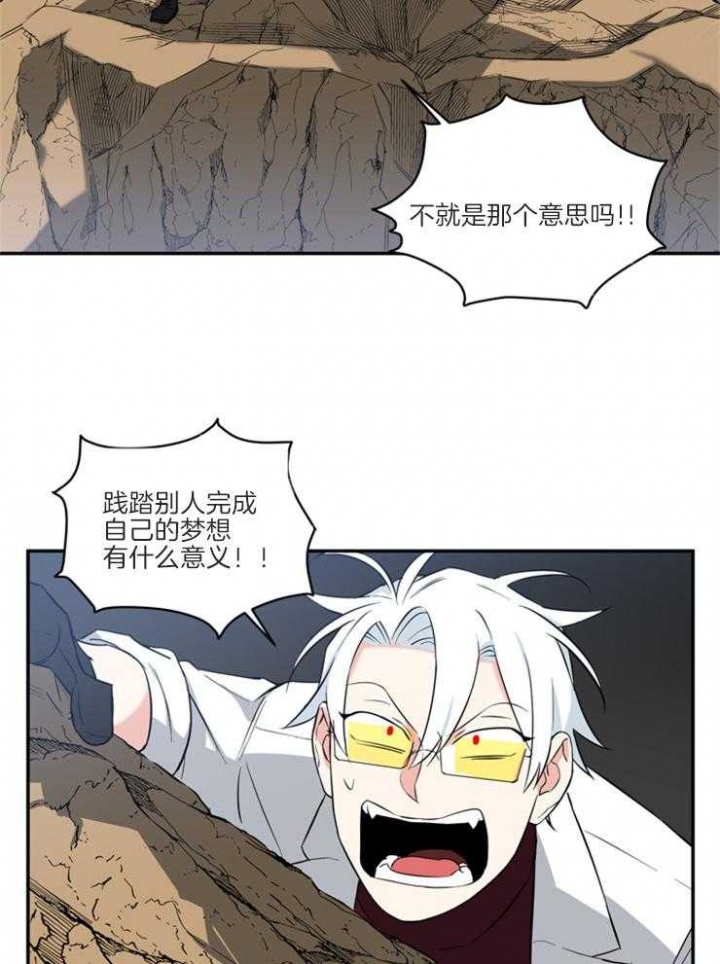 天使兔俱乐部漫画,第69话1图