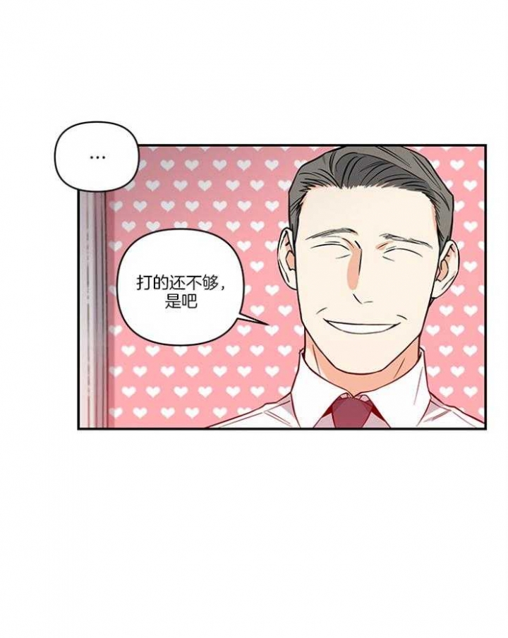 天使兔俱乐部漫画,第17话1图