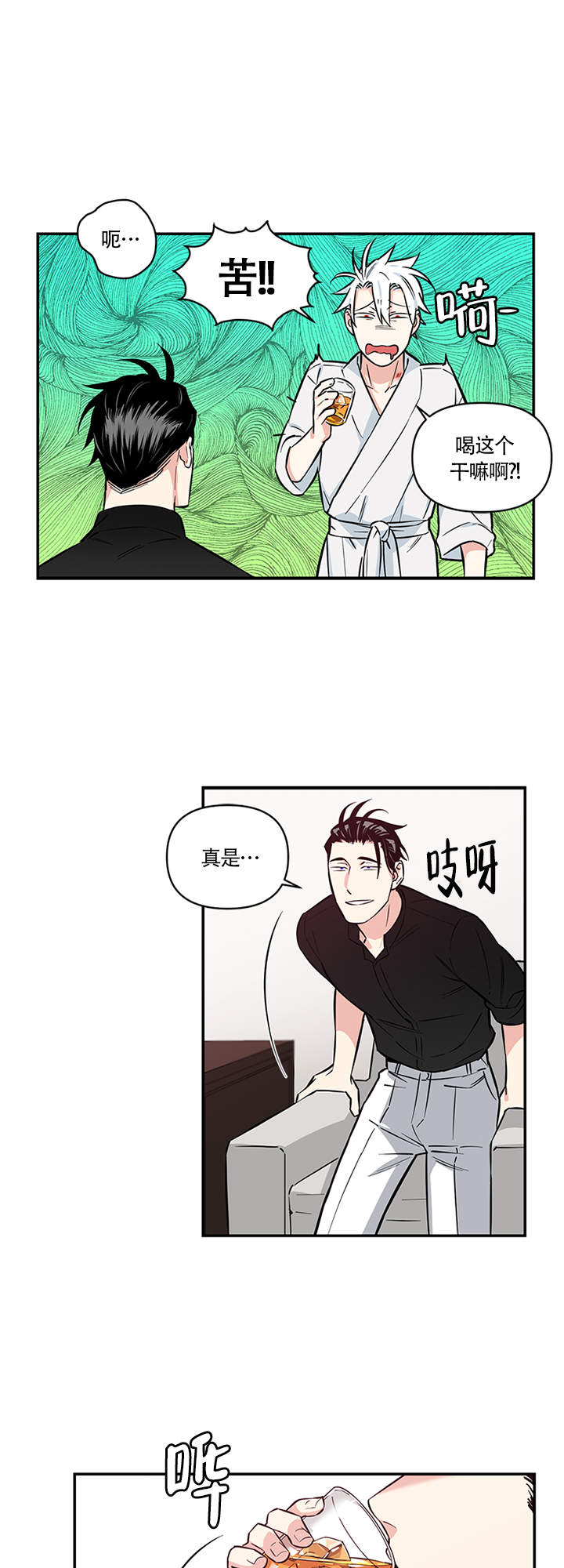 天使兔俱乐部漫画,第11话2图