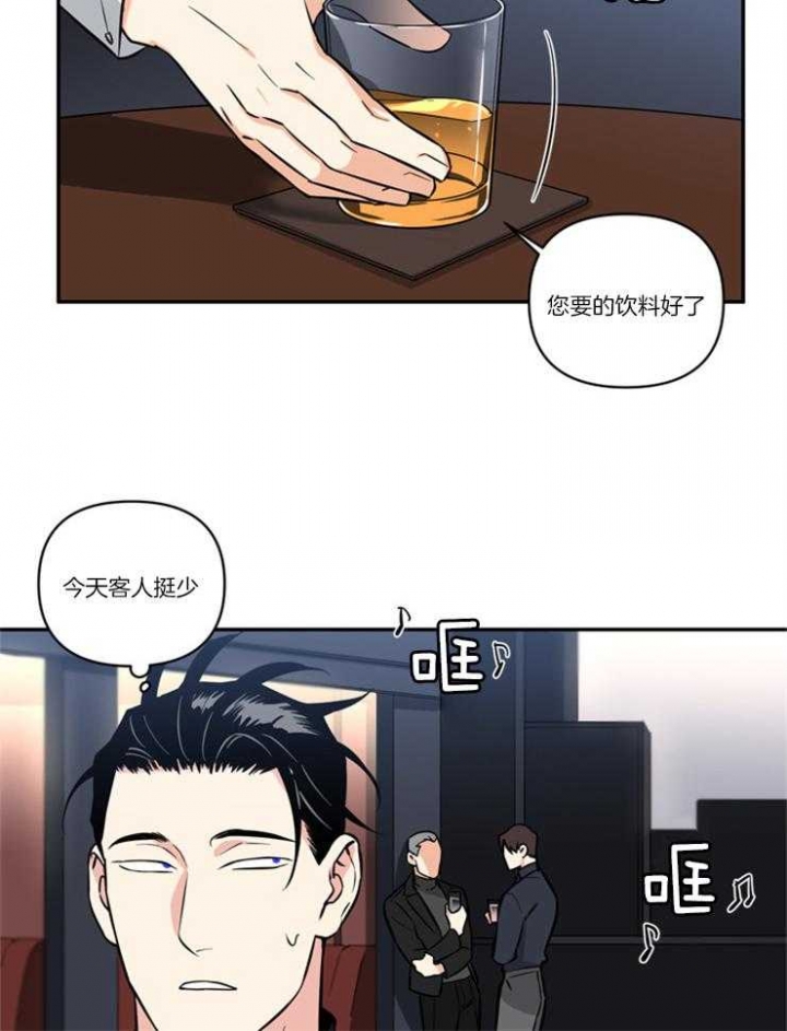 天使兔俱乐部漫画,第37话1图