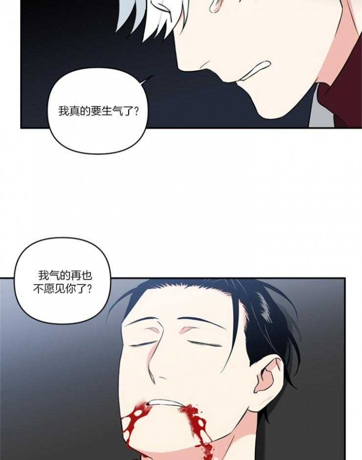 天使兔俱乐部漫画,第73话1图