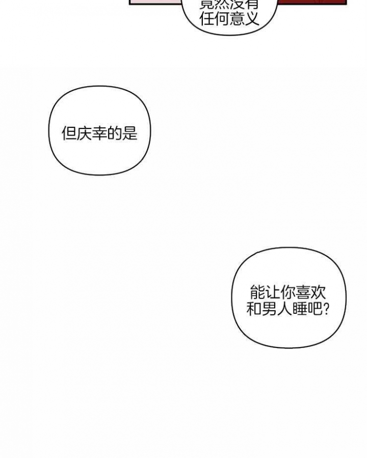 天使兔俱乐部漫画,第43话2图
