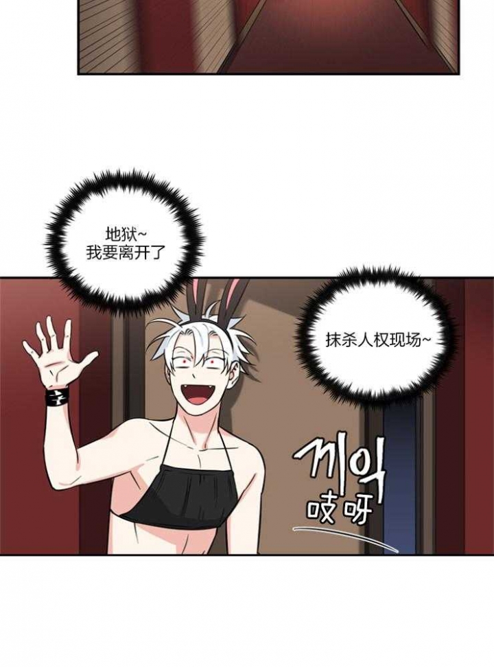 天使兔俱乐部漫画,第20话2图