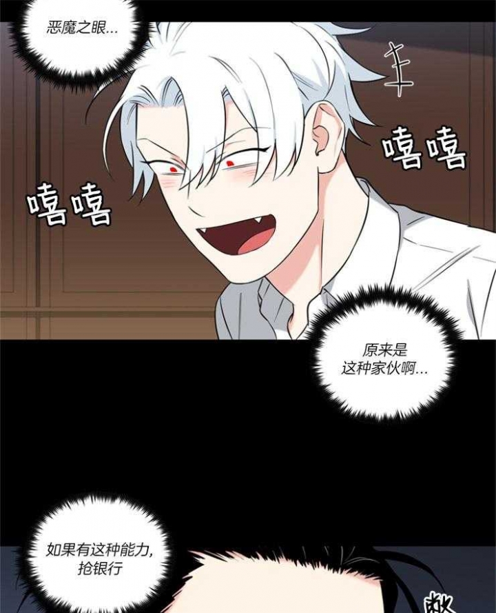 天使兔俱乐部漫画,第80话1图
